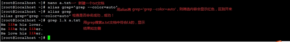 grep, egrep, 基本正则表达式及扩展表达式学习及用法_search