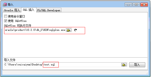 用pl/sql实现oracle数据的导出和导入_oracle_04