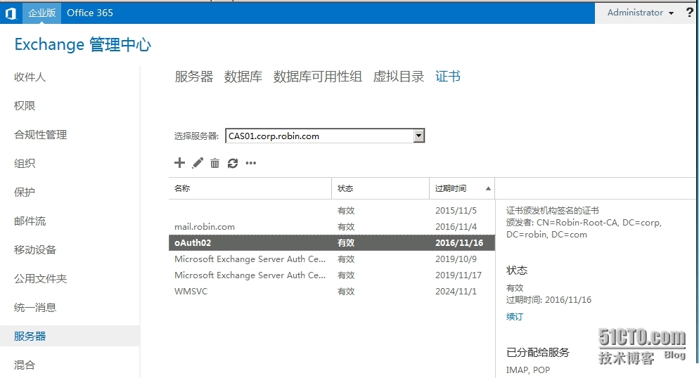 Lync2013与Exchange2013集成IM到Microsoft Outlook Web App 2013(二十三)_监控_08