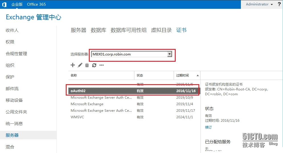 Lync2013与Exchange2013集成IM到Microsoft Outlook Web App 2013(二十三)_存档_09