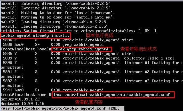 Zabbix安装(四)：Zabbix Agent For Linux_主机