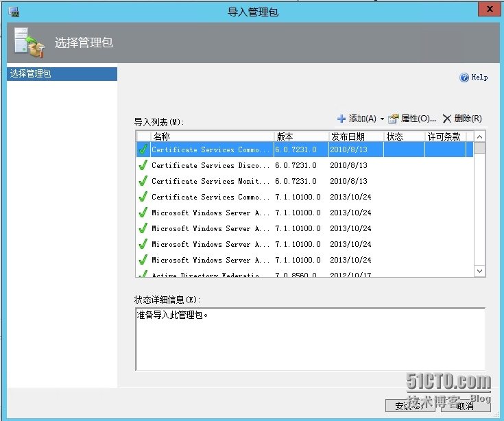 SCOM 2012 配置篇（一）导入管理包图文教程_SCOM_08