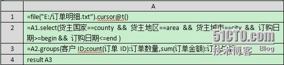 润乾集算报表提升性能之数据外置_性能_02