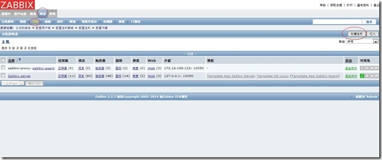 分布式监控之Zabbix-Agent_监控