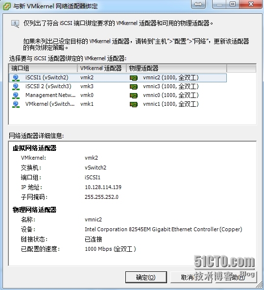 添加ISCSI适配器_赵广生_06