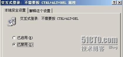 网络安全系列之三十二 组策略中的安全选项_安全选项_07