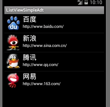 ListView的SimpleAdapter详解_SimpleAdapter