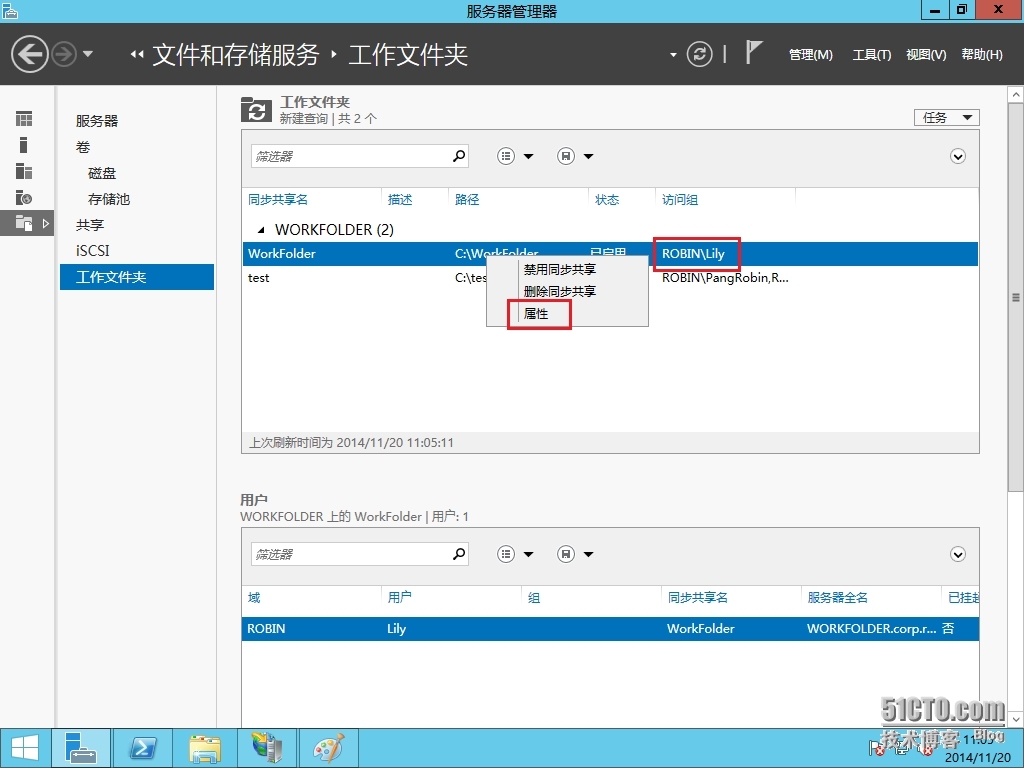 Windows Server 2012 R2工作文件夹之三体验篇_WIN7_13