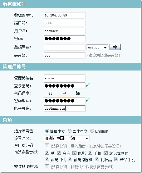 搭建LNMP发布ecshop系统及压测启用opcache缓存与否的情况_软件_04