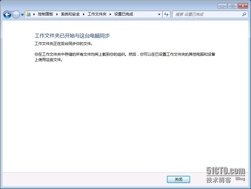 Windows Server 2012 R2工作文件夹之三体验篇_Windows Server 2012 _15