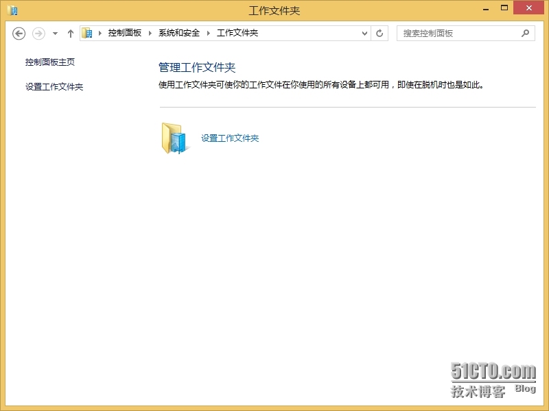 Windows Server 2012 R2工作文件夹之三体验篇_WIN7_24