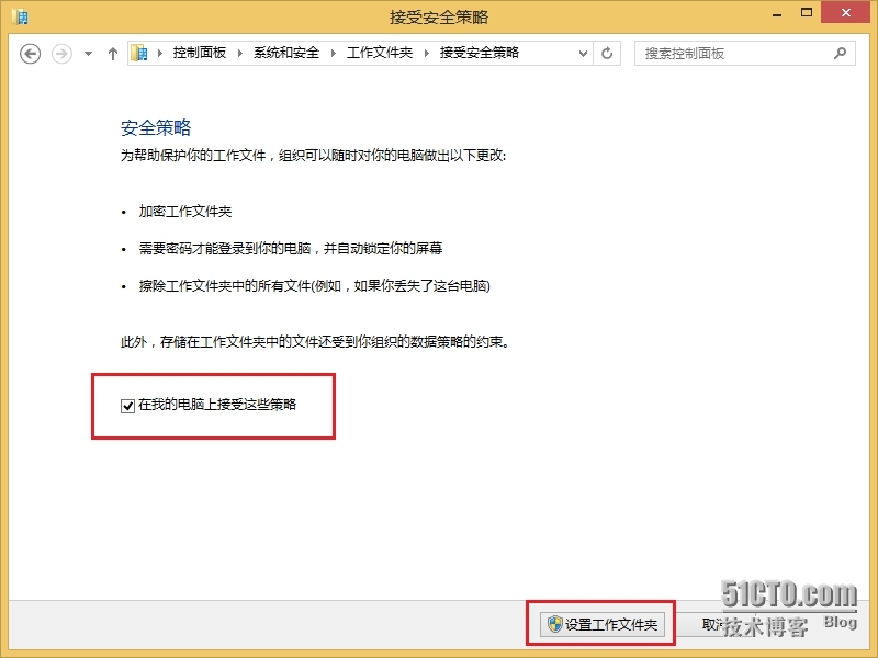 Windows Server 2012 R2工作文件夹之三体验篇_Windows Server 2012 _28