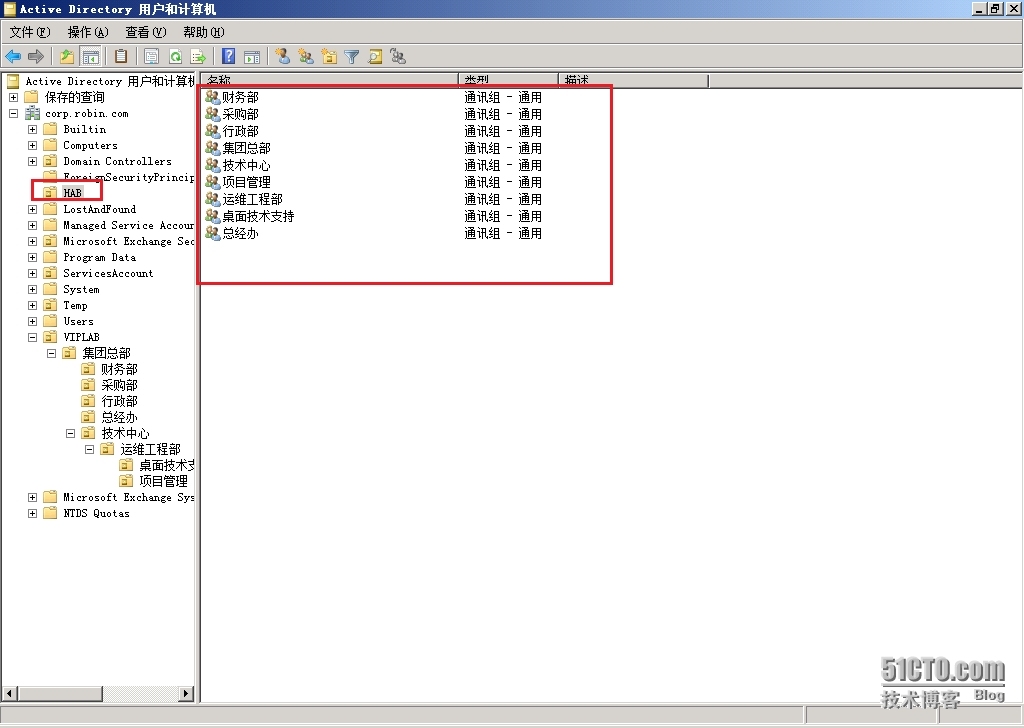 Exchange 2013 SP1部署系列16:分层通讯薄HAB配置_OWA_09