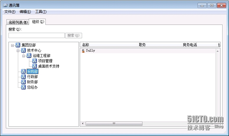 Exchange 2013 SP1部署系列16:分层通讯薄HAB配置_OWA_16