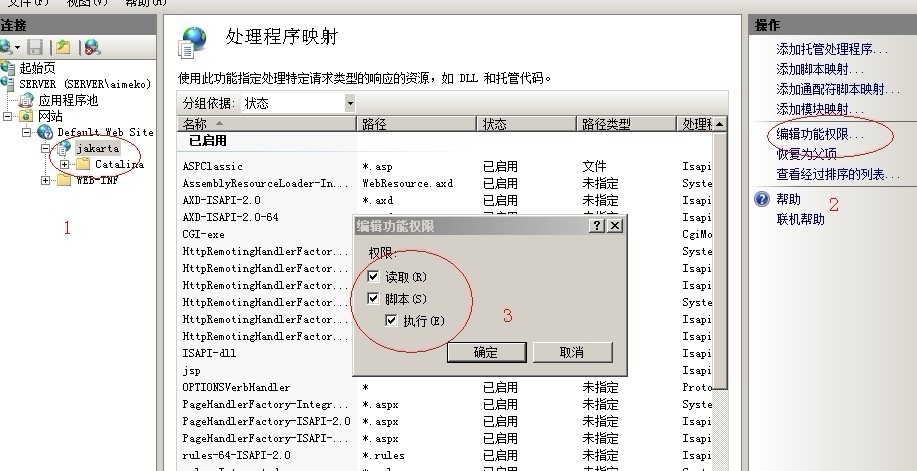 Windows Server 2008 R2 SP1 中IIS7.5 和 TOMCAT7 整合笔记_最新版_09