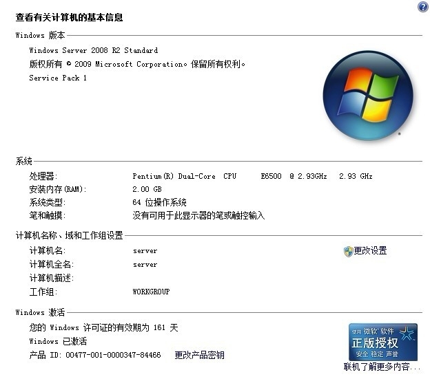 Windows Server 2008 R2 SP1 中IIS7.5 和 TOMCAT7 整合笔记_最新版