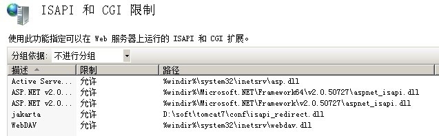 Windows Server 2008 R2 SP1 中IIS7.5 和 TOMCAT7 整合笔记_Windows_05