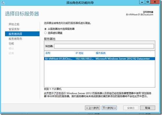 安装 Hyper-V Server 2012 R2_Hyper-V Server_03