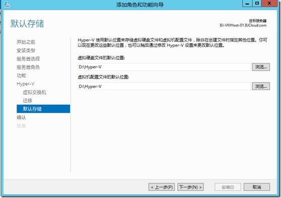 安装 Hyper-V Server 2012 R2_Hyper-V Server_07