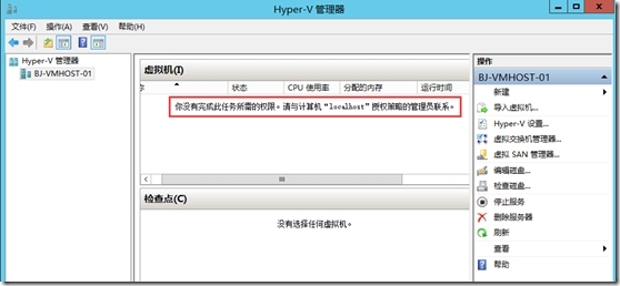 安装 Hyper-V Server 2012 R2_Hyper-V Server_25