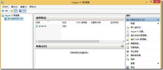 认识Microsoft Hyper-V Server_虚拟机_06