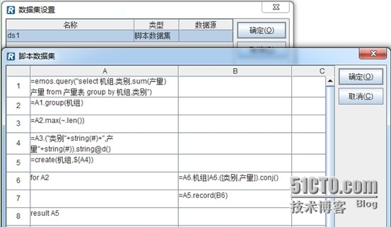 润乾集算报表非常规统计之动态列_动态列_08