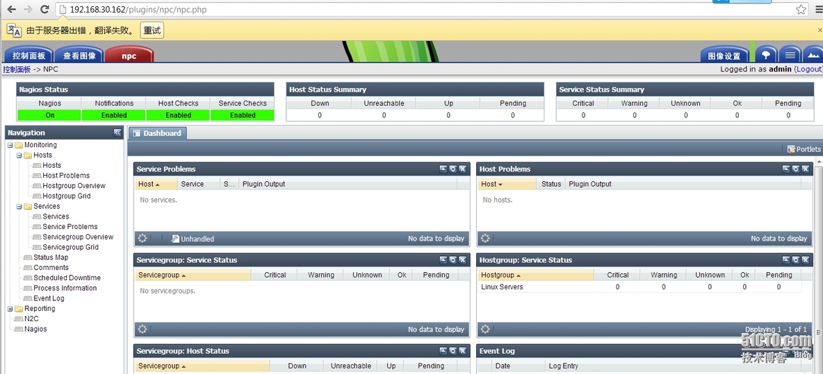 nagios+cacti部署_网络监控_12