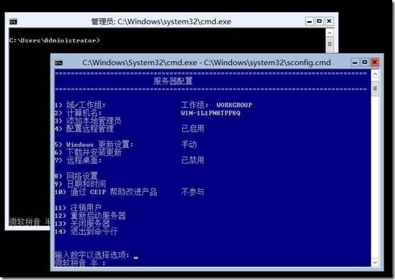 Hyper-V Server 2012 R2服务器配置_blank