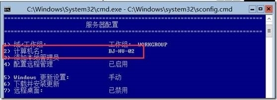 Hyper-V Server 2012 R2服务器配置_blank_04