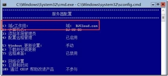 Hyper-V Server 2012 R2服务器配置_target_24