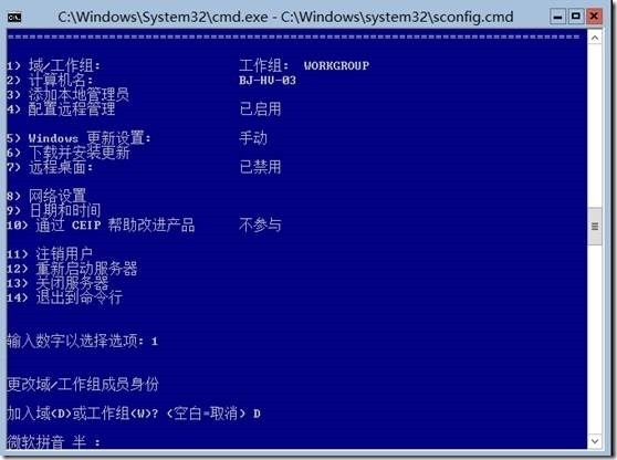 Hyper-V Server 2012 R2服务器配置_blank_21