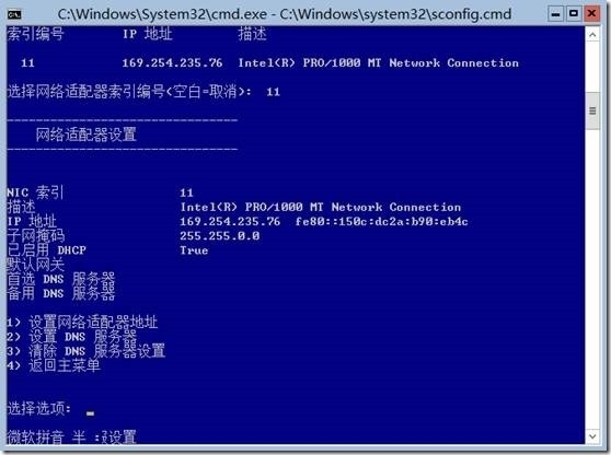 Hyper-V Server 2012 R2服务器配置_Microsoft_11