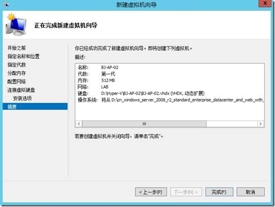 创建与管理Hyper-V Server虚拟机_虚拟机_09