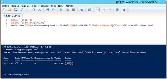 创建与管理Hyper-V Server虚拟机_Hyper-V Server_12