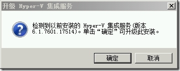 创建与管理Hyper-V Server虚拟机_Hyper-V Server_33