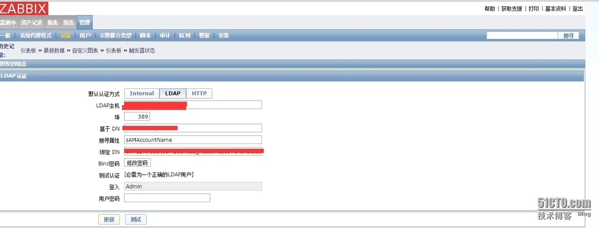 zabbix使用LDAP认证_zabbix_03