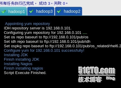 Apache Hadoop* 软件的英特尔® 分发版环境搭建_英特尔hadoop分发版_37