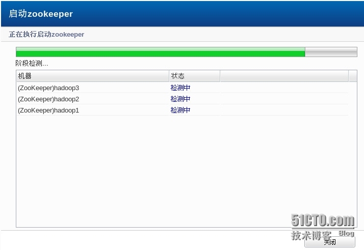 Apache Hadoop* 软件的英特尔® 分发版环境搭建_英特尔hadoop分发版_53