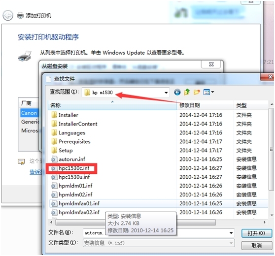繁体XP安装惠普1530打印驱动_惠普_09