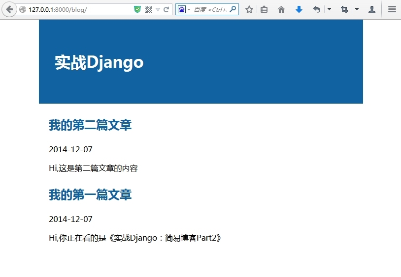 实战Django：简易博客Part2_博客_02