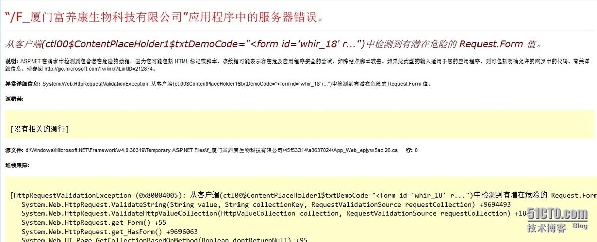 ASP.NET 4.0请求验证报错 从客户端...中检测到有潜在危险的 Request.Form 值_请求验证报错