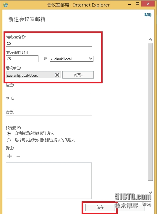 Exchange Server 2013 创建会议室邮箱_创建会议室邮箱_02