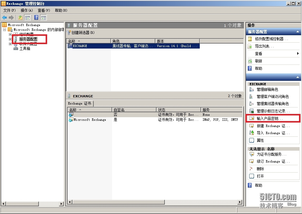 Exchange Server 2010 授权_Exchange 授权_03