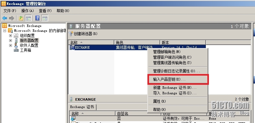 Exchange Server 2010 授权_Exchange Server 2010_04