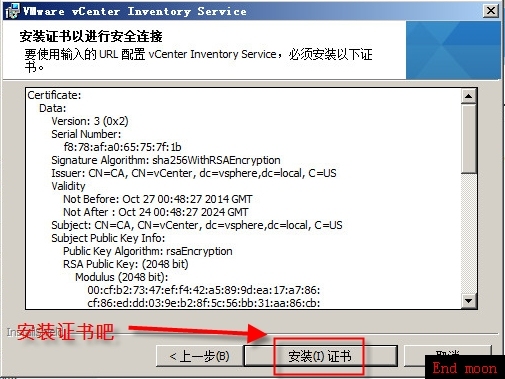 安装vsphere5.1_center_43