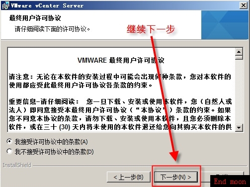 安装vsphere5.1_color_49