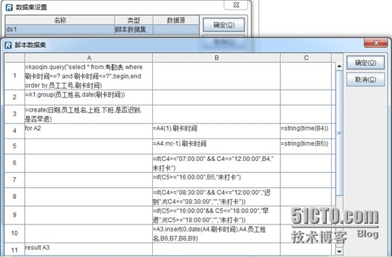 润乾集算报表非常规统计之多重判断_多重判断_10