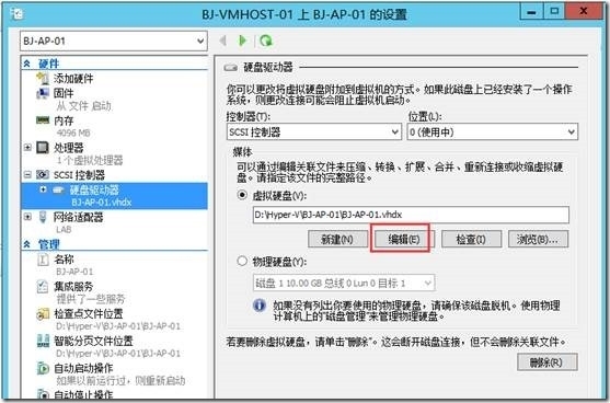 Hyper-V Server联机调整虚拟硬盘大小_硬盘大小_02