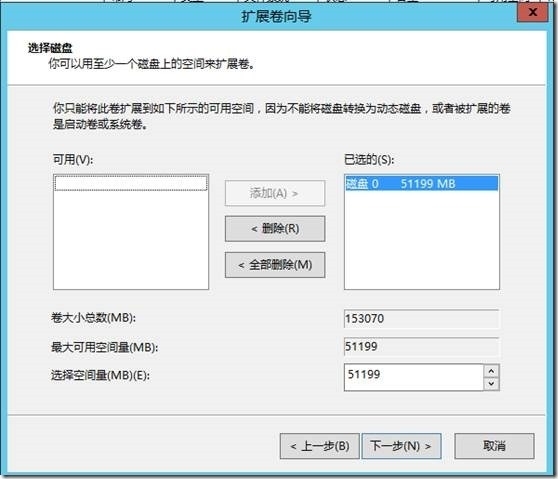 Hyper-V Server联机调整虚拟硬盘大小_硬盘大小_09