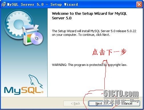 关于安装MySQL 5.0的说明_图解